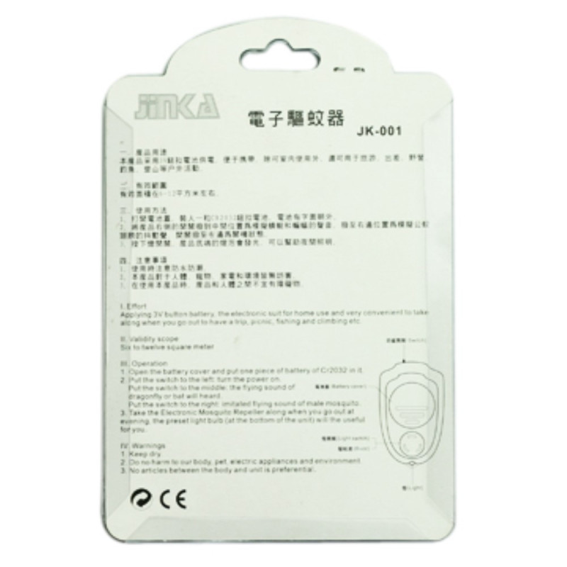 Ultrasonic Anti Mosquito Insect Repellent Repeller with Keychain