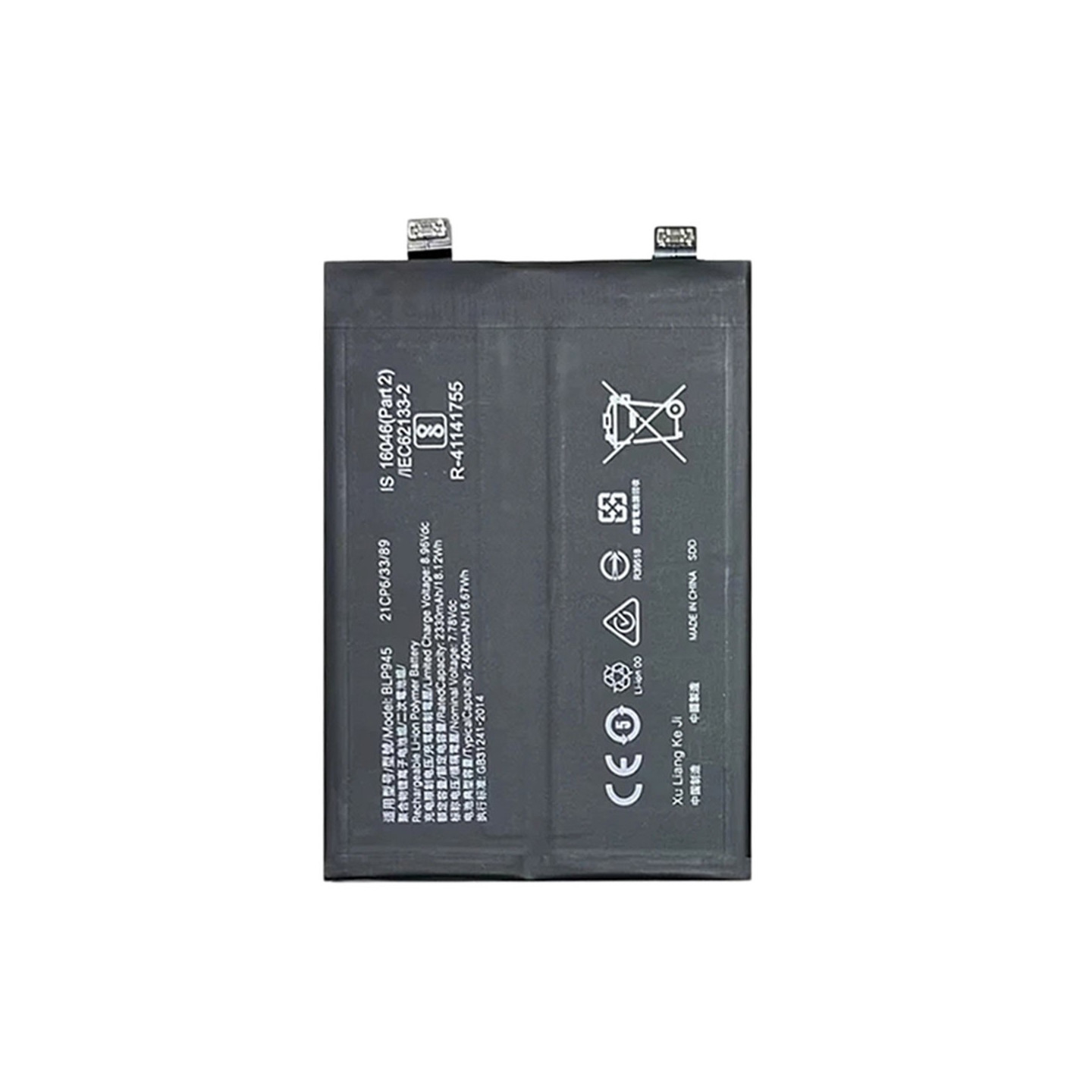 Battery For OnePlus 10T 5G 7.76V 4660mAh BLP945