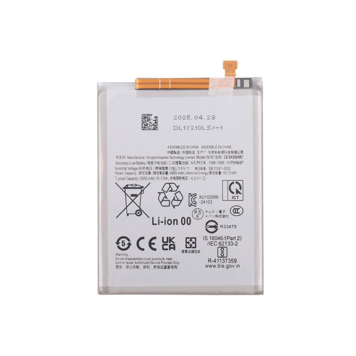 Batteri for Samsung Galaxy A36 5G / A56 5G 3.90V 4905mAh EB-BA566ABY