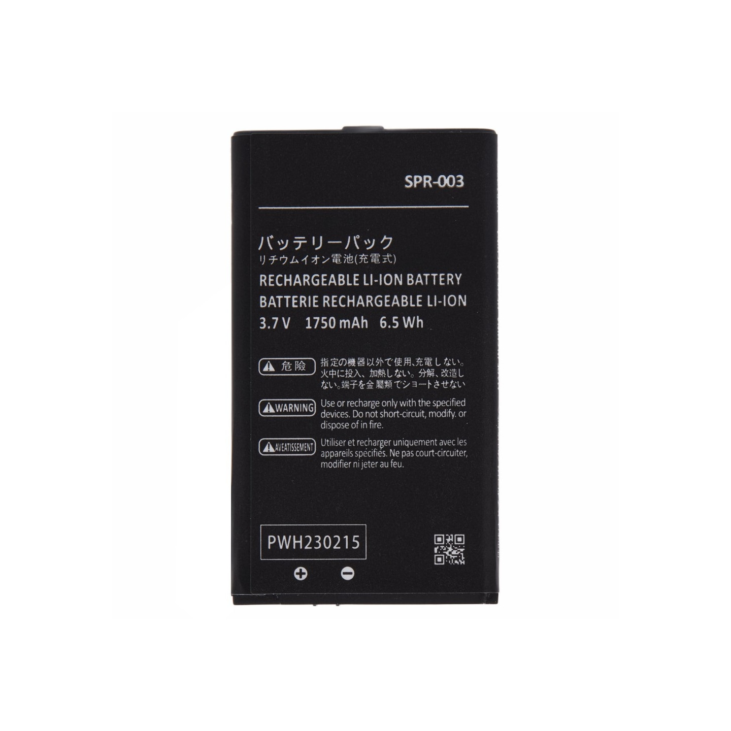 Battery compatible with Nintendo 3DS LL / 3DS XL 3.7V 1750mAh