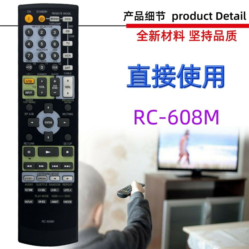 Remote Control Replacement RC-608M For Onkyo Amplifier