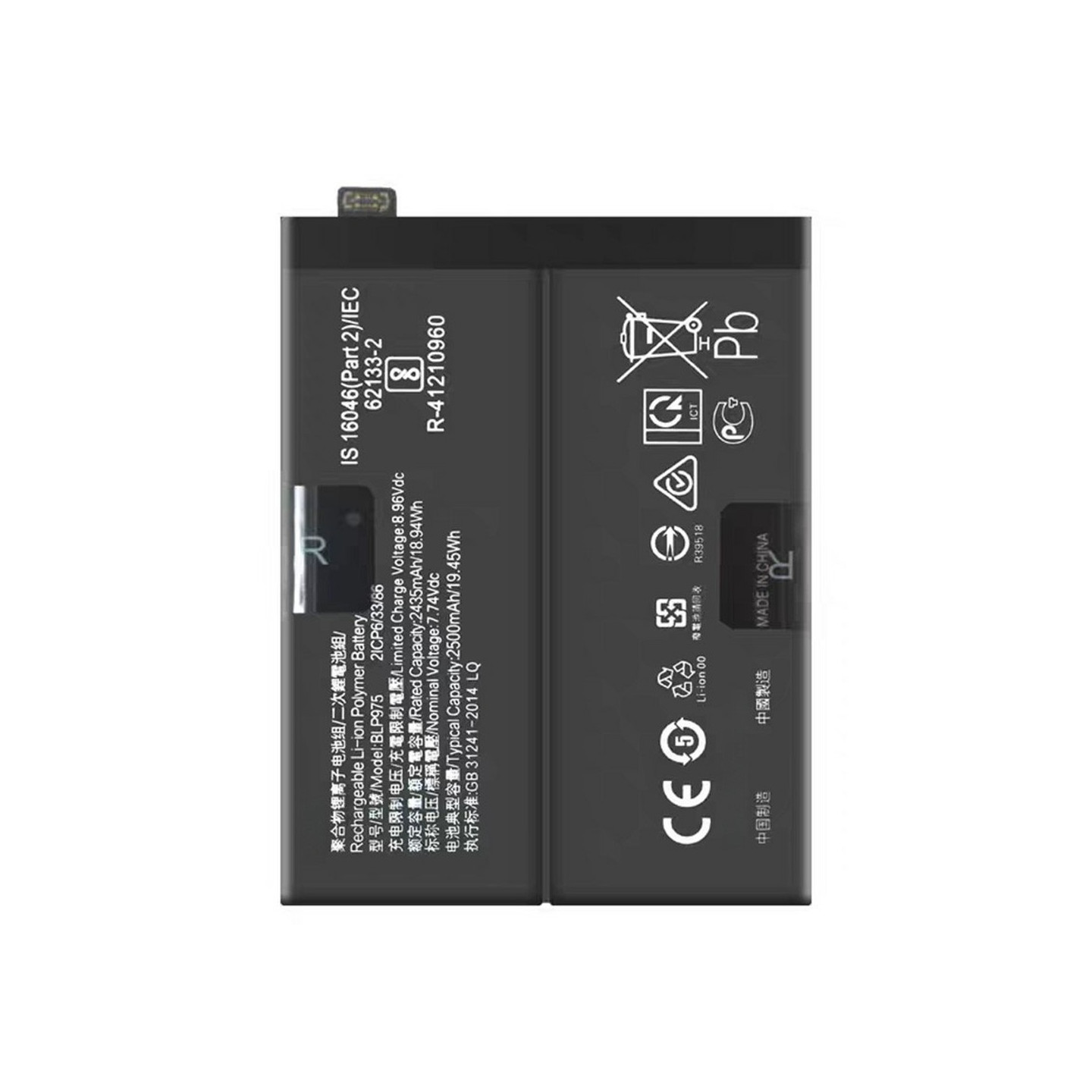 Batteri for OnePlus 11 5G / 11R 5G 7.74V 2435mAh BLP975