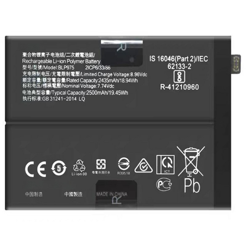 Batteri for OnePlus 11 5G / 11R 5G 7.74V 2435mAh BLP975